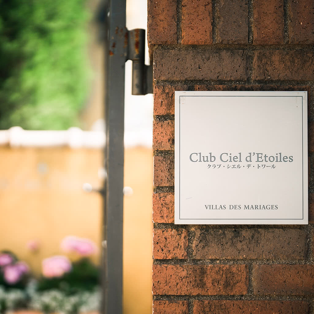 ヴィラデマリアージュ