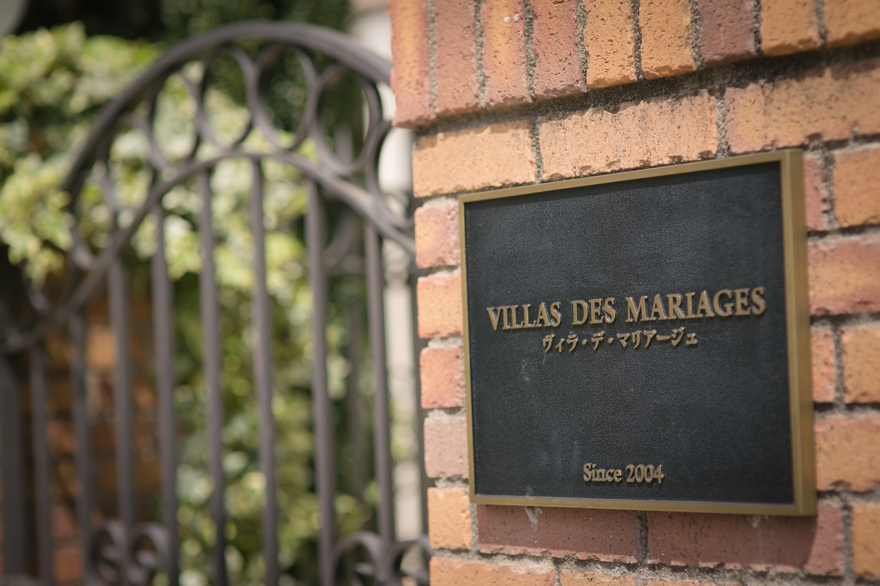 ヴィラデマリアージュ