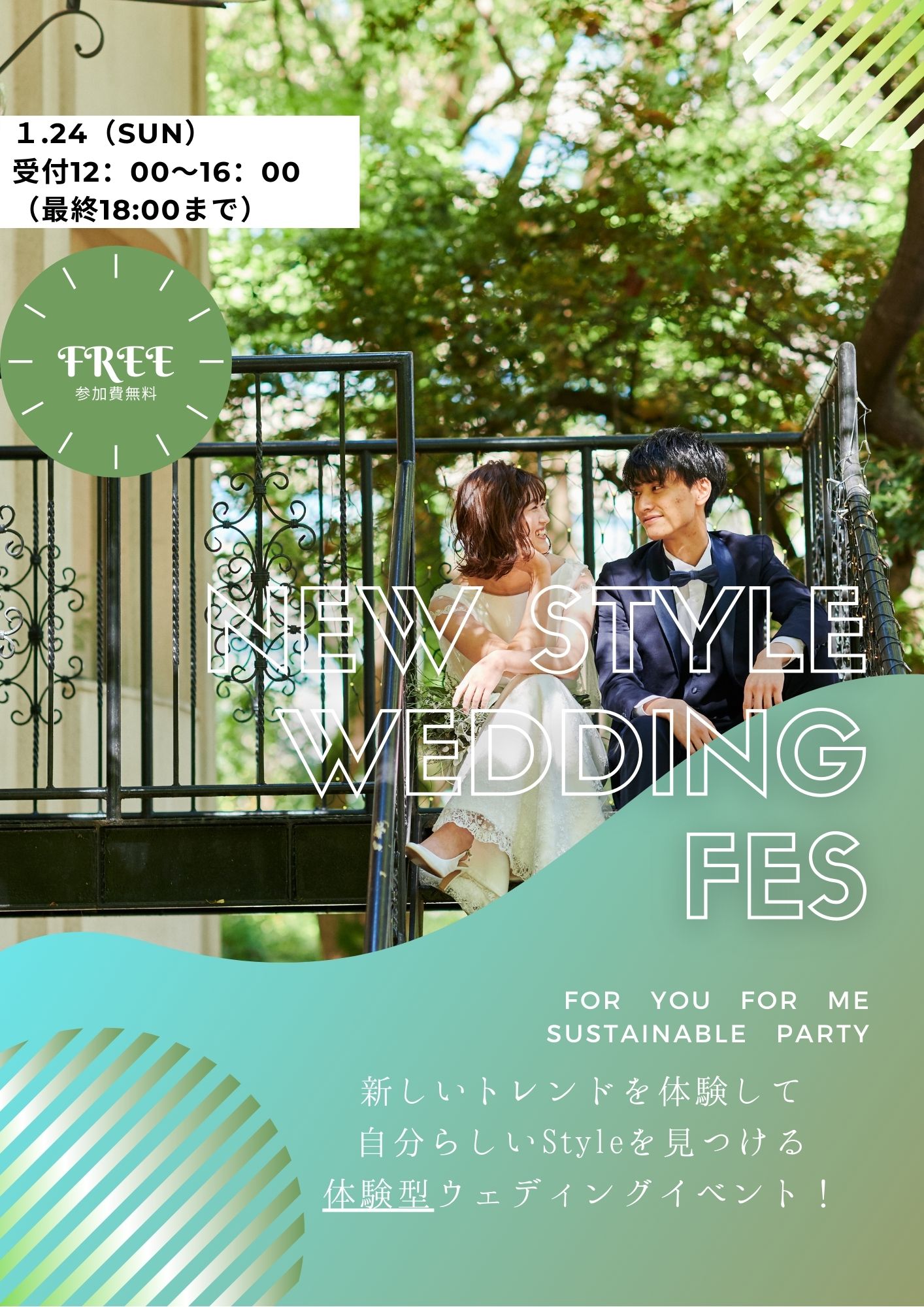 ヴィラデマリアージュ