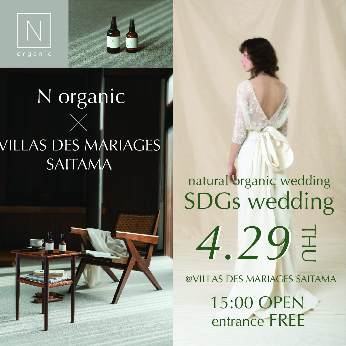 ヴィラデマリアージュ