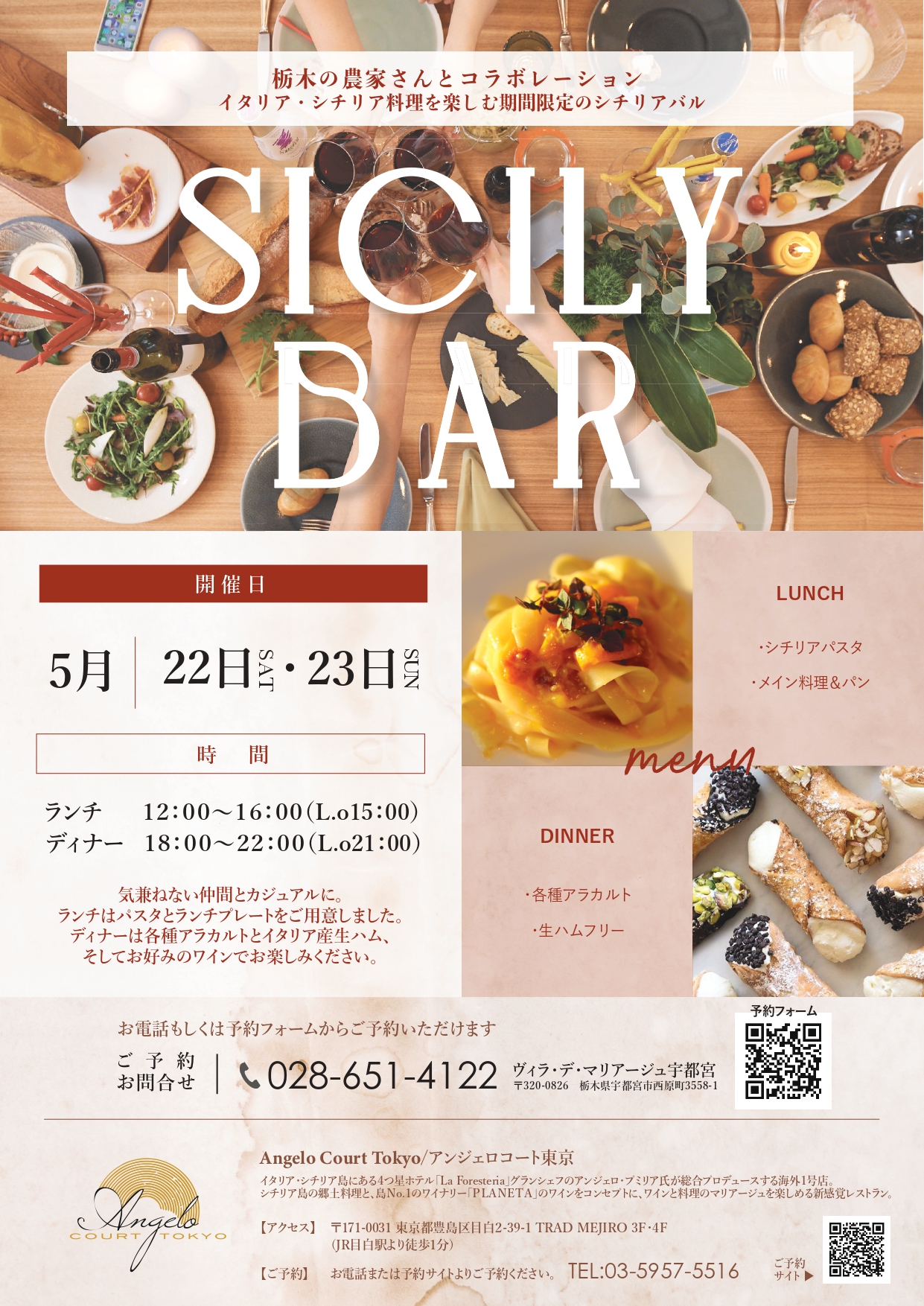 ヴィラデマリアージュ