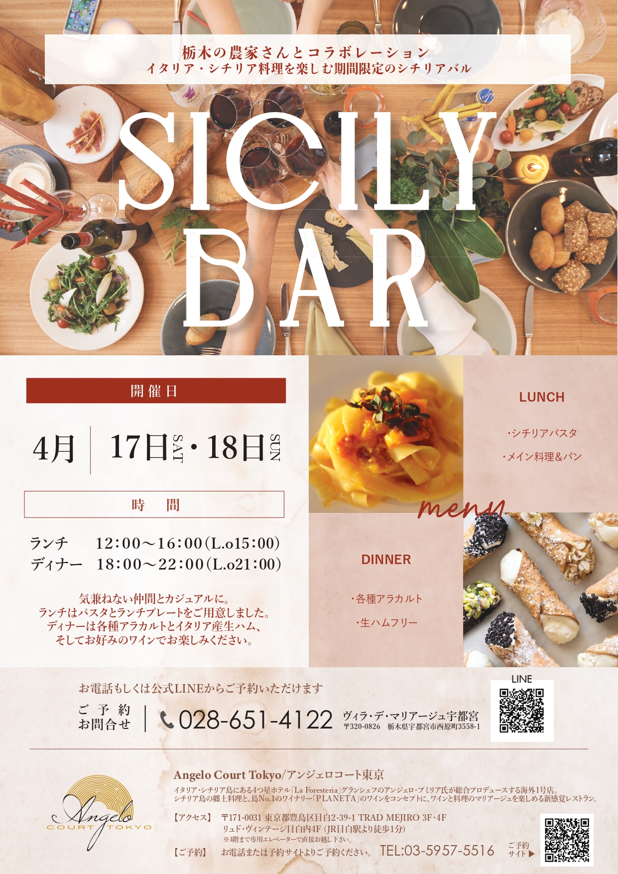 ヴィラデマリアージュ