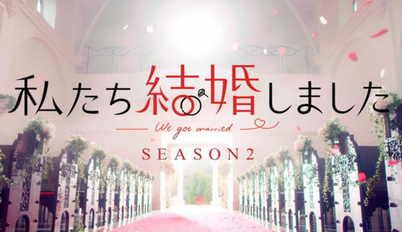 ヴィラデマリアージュ