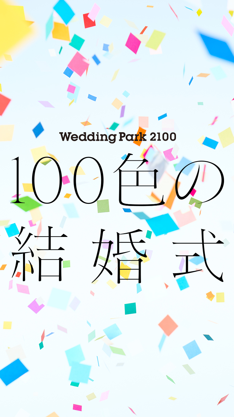 ヴィラデマリアージュ