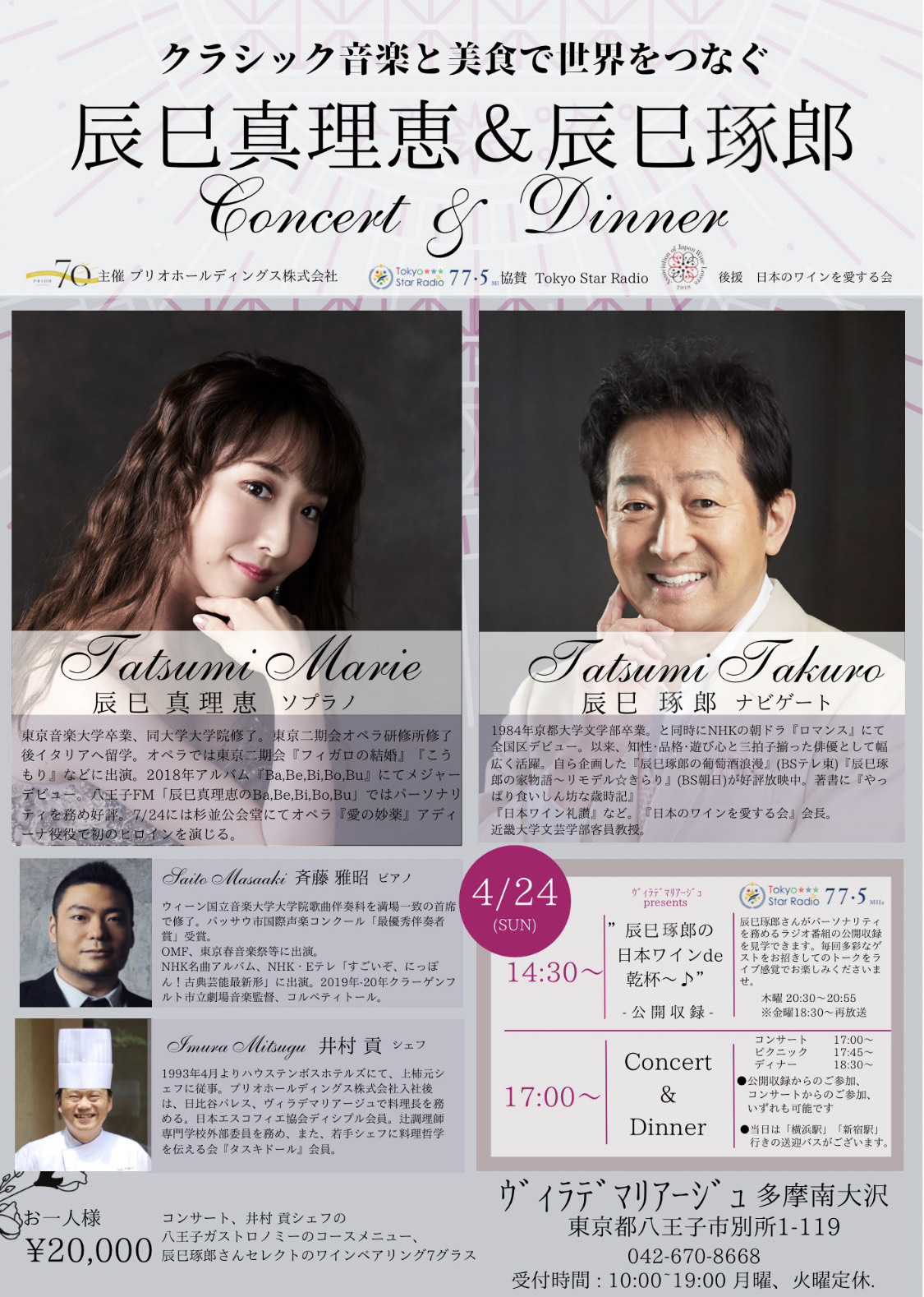 ヴィラデマリアージュ