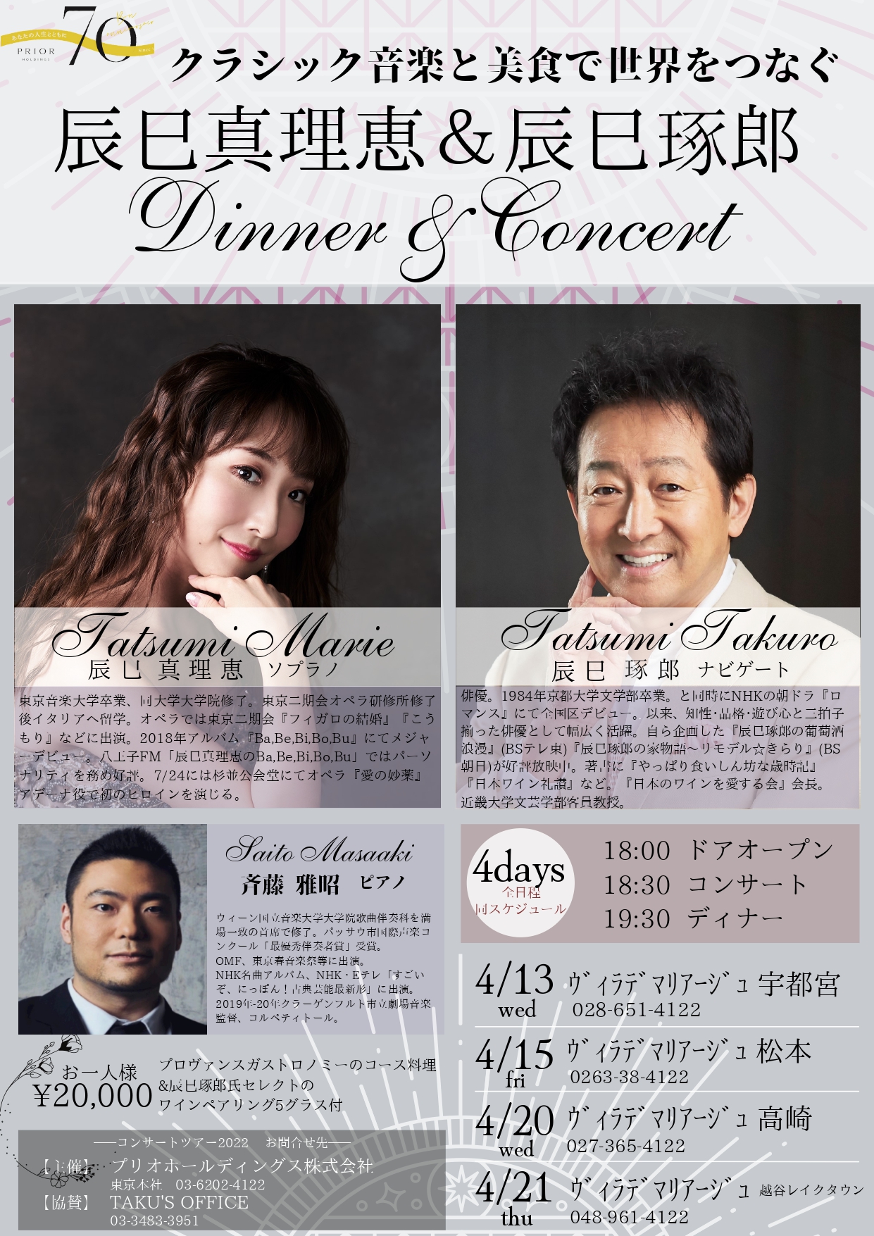 ヴィラデマリアージュ